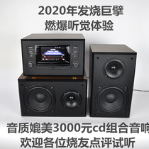 Wooden high-fidelity home living room HIFI fever cd player bookshelf non-destructive Bluetooth combination audio speaker