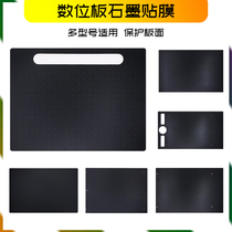 WACOM digital board protective film CTL471 4100 690 shadow extension pth451 650 hand drawing board graphite film