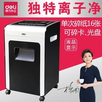 Deli 9917 High-power document ion net shredder Office commercial confidential information shredder Level 3 confidentiality