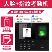 Deli 34521 34521c Face fingerprint all-in-one machine to work check-in smart face brush face recognition attendance machine