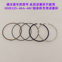 Suitable for new continental Honda sharp arrow chain machine SDH125-46A-46C original special piston ring