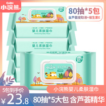 Little raccoon baby soft skin wipes newborn children baby hands mouth fart toddler wet tissue 80 pull with lid 5 packs
