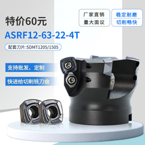 ASRF12-63-4 fast feed CNC milling cutter disc SDMT1205 1505 blade die efficient rough milling