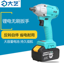 2106 Brushless Electric Wrench Lithium Charging Wrench Frame Workers Woodworking Electric Impact Wrench