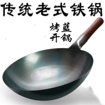 Zhangqiu iron pot non-stick wok wok household wok gas stove special old iron pot big horse spoon non-stick pan