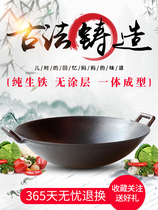 Traditional uncoated binaural pig iron cast iron pot old-fashioned household frying pan non-stick size wok gas stove