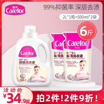 Care for babies laundry detergent infants newborn babies special antibacterial anti-children adults whole box batches of household