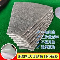  Mahjong machine accessories Daquan Automatic Mahjong machine accessories Daquan large plate patch Mahjong table turntable sticky cloth shuffle