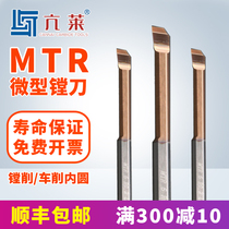 MTR boring tool boring hole turning tool small hole small hole tool bar CNC tool rod tungsten steel knife reaming