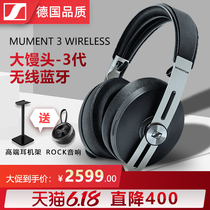 森海塞尔头戴式耳机大馒头三代 MOMENTUM 3 Wireless无线蓝牙耳麦
