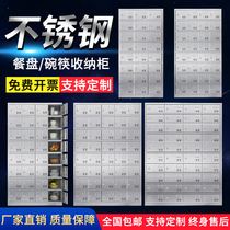Stainless steel canteen cupboard school sideboard restaurant staff dinner plate cabinet workers multi-door multi-grid lunch box lockers