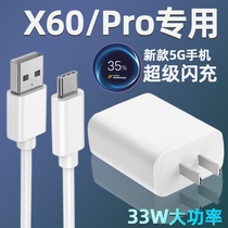 Applicable VIVOX60 charger head double engine flash charge vivo x60Pro original mobile phone fast charging head Remain fit superfast plug 33W tile original plant x60pro private
