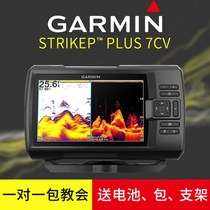 Fish Finder 7CV sonar raft fishing Road fish exploration GT8 15 20