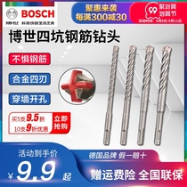 Bosch round handle four pits 5 Series electric hammer drill bit impact perforated reinforced concrete through wall two pits two grooves four edged 8mm
