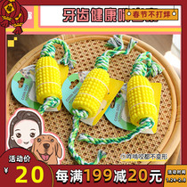 Litchi sauce golden retriever dog toy corn grinding stick gnaw-resistant toothbrush dog bite belt rope gnaw-resistant tooth cleaning training