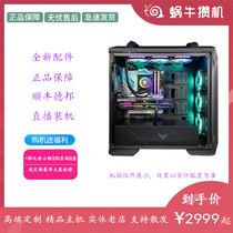 Snail saving machine sword luxury change of price link (3)