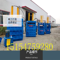 Green storage straw bagging vertical hydraulic baler straw pasture crushing baling press baler automatic all-in-one machine