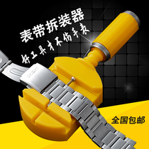  Watch repair tool meter regulator meter remover Bracelet strap remover watch cutter disassembly and strap change set
