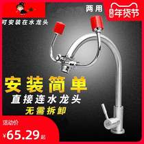 Eye washing single-mouthed shower fixed simple industrial double nozzle cleaning eye tools laboratory faucet