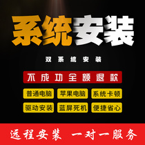 win7 win10 system reinstallation black Apple Mac dual system remote maintenance fault installation virtual machine