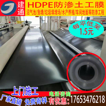 HDPE anti-seepage membrane biogas pond fish pond black membrane oxygen septic tank landfill high-density polyethylene geomembrane