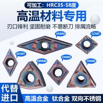 High temperature alloy titanium alloy special CNC lathe tool outer circle boring inner hole car blade wnmg080404 -- cm