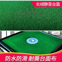Mahjong machine countertop cloth tablecloth mute with viscose washing mahjong patch square suede thickening automatic