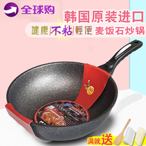 Korean Original Dress Imported Medical Stone Nonstick Pan Frying Pan Domestic Gas Induction Cookers Universal Round Flat-bottomed Smoke-free