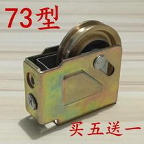 MOBILE DOOR ALUMINUM ALLOY WINDOW PULLEY 70 PUSH RAMEN ACCESSORIES TRACK OLD TOILET BATHROOM HEAVY SHOWER ROOM T