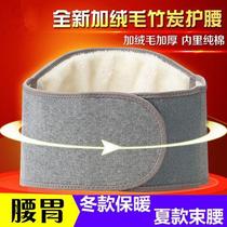 Warm belt four seasons cotton bamboo charcoal waist protection stomach warm stomach belly abdomen waist disc cold warm waist