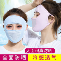 Douyin direct summer sun protection riding mask Ice Silk full face mask