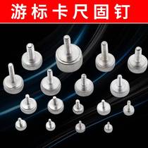 Vernier caliper screw accessories locking screw Hongfeng digital display height ruler Vernier depth ruler fastening screw hand screw