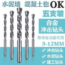 Rechargeable hammer drill bit Cement wall drilling Household electric hand drill Round head impact drill Long drill bit extended concrete 