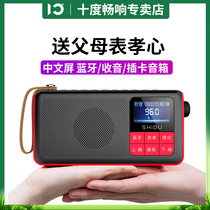 Ten degrees S188 old man Mini Card small speaker portable MP3 player rechargeable singer Radio
