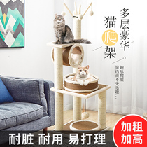 Cat climbing frame cat nest cat tree sisal small cat grabbing post integrated cat house cat jumping table wooden Four Seasons rattan seat cat scratch board