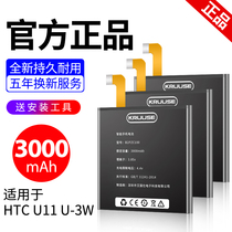 Suitable for htcu11 battery u11 battery original htcu12 original u-3w 1w u12 ten mobile phone Board u11plus magic change large capacity EYES