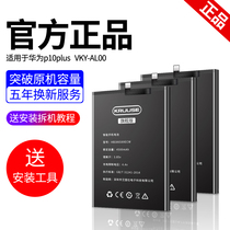 Applicable Huawei p10 battery original Huawei p9 p10plus p20 p20pro p30 original mobile phone large capacity p40 magic modified expansion board support fast charge p