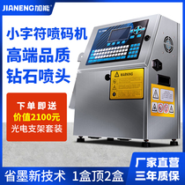 Caneng small character inkjet printer assembly line Automatic production date inkjet Intelligent industrial-grade egg mask two-dimensional code online carton trademark logo large static printing number