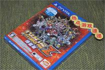 Brand new spot PSV third Super Robot War Z time Prison article includes the first sealed bonus