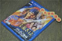 New Best Edition Spot PSV Three Kingdoms 12:Power Enhanced Edition