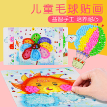 Childrens fluffy ball painting paste handmade diy production material package Kindergarten baby parent-child creative girl toy