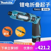 Makita DF012DSE electric screwdriver folding screwdriver handheld electric batch multifunctional small mini electric drill