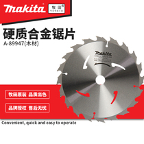 Original Makita 9 inch electric circular saw woodworking saw blade carbide Woodworking cutting piece nine inch 20T tooth quick cutting