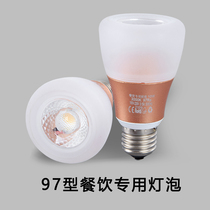 Dining special bulb high color rendering light E27 screw restaurantHotel bag hot pot shop LED bulb
