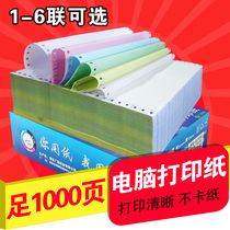 241 computer triple Second Division double triple quadruple five couplets six pin type Taobao shipping list