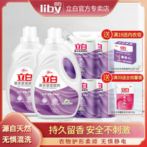Libai softener lavender scented clothing softener childrens clothing softener to electrostatic clothing care agent