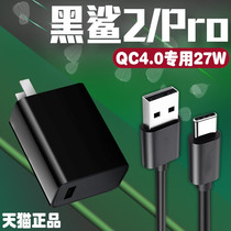 Suitable for millet Black Shark 2 charger head mobile phone charging cable Black Shark 2pro charging head fast charging head red rice k20 data cable plug 27W Watt head Dimtong original typeec charging cable