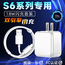 Applicable vivos6 charger head 18W watt dual engine flash charge vivo s6 data line type-c connector plug fast charge charging head dimton certified s6 charging wire