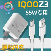Applicable VIVOIQOOZ3 charger head 55W watt ultra-fast flash charging Ai cool z3 fast charging head Dim Pass original Ai cool 5G mobile phone special plug data cable original new x60pro 