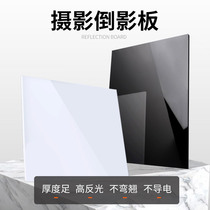 Reflector 30CM60cm black and white acrylic background board photo reflector Camera Camera accessories props tempered glass background plate reflector jewelry jewelry gourmet shooting